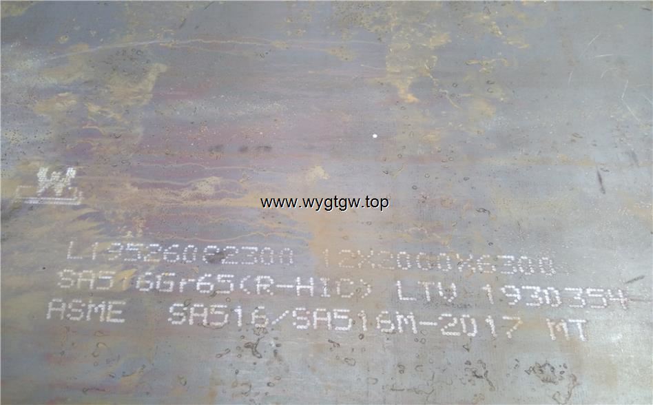 SA516Gr65(R-HIC)抗硫化氢腐蚀钢板
